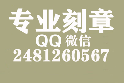 百色刻一个合同章要多少钱一个