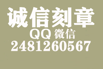 公司财务章可以自己刻吗？百色附近刻章